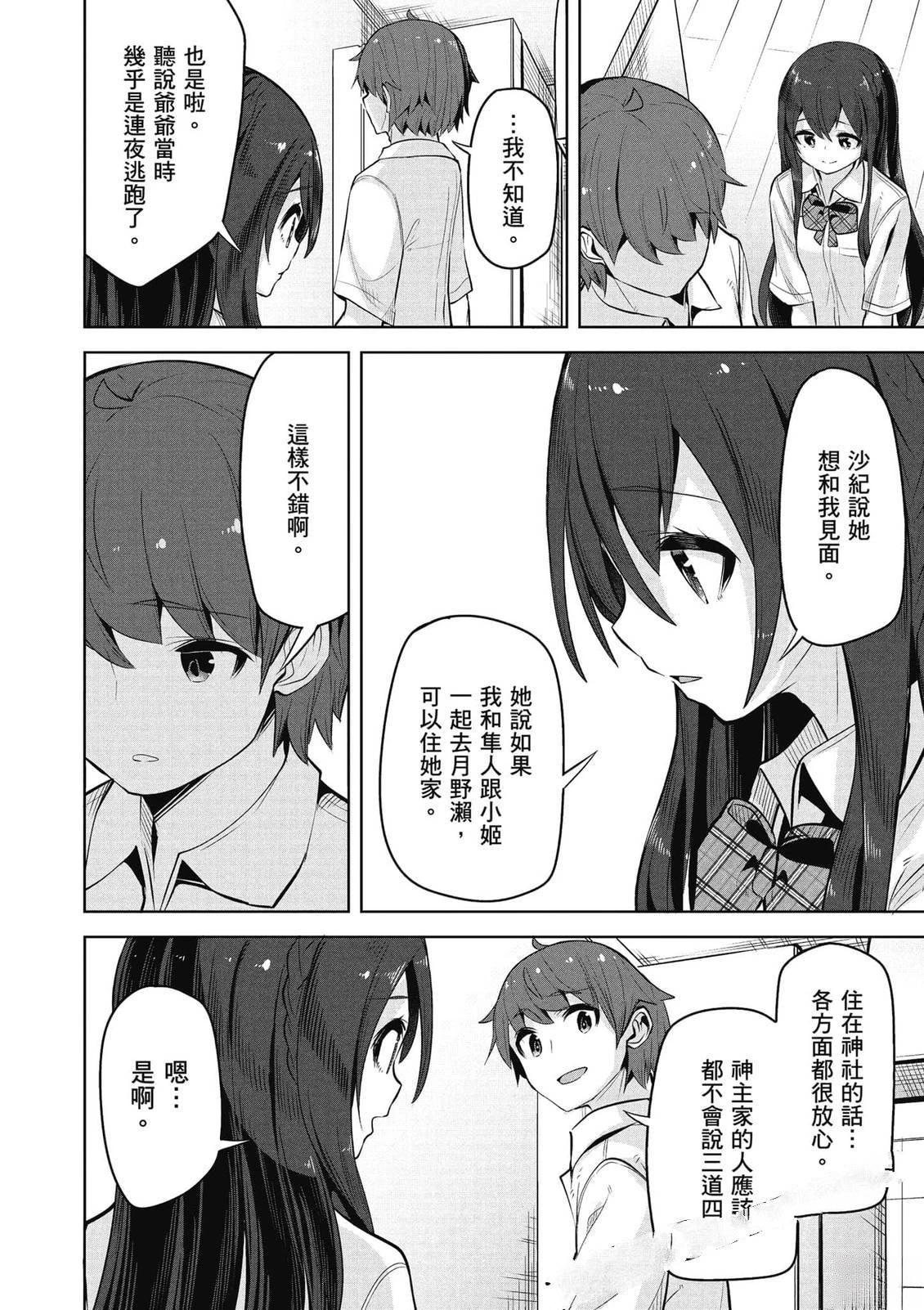 第26话26