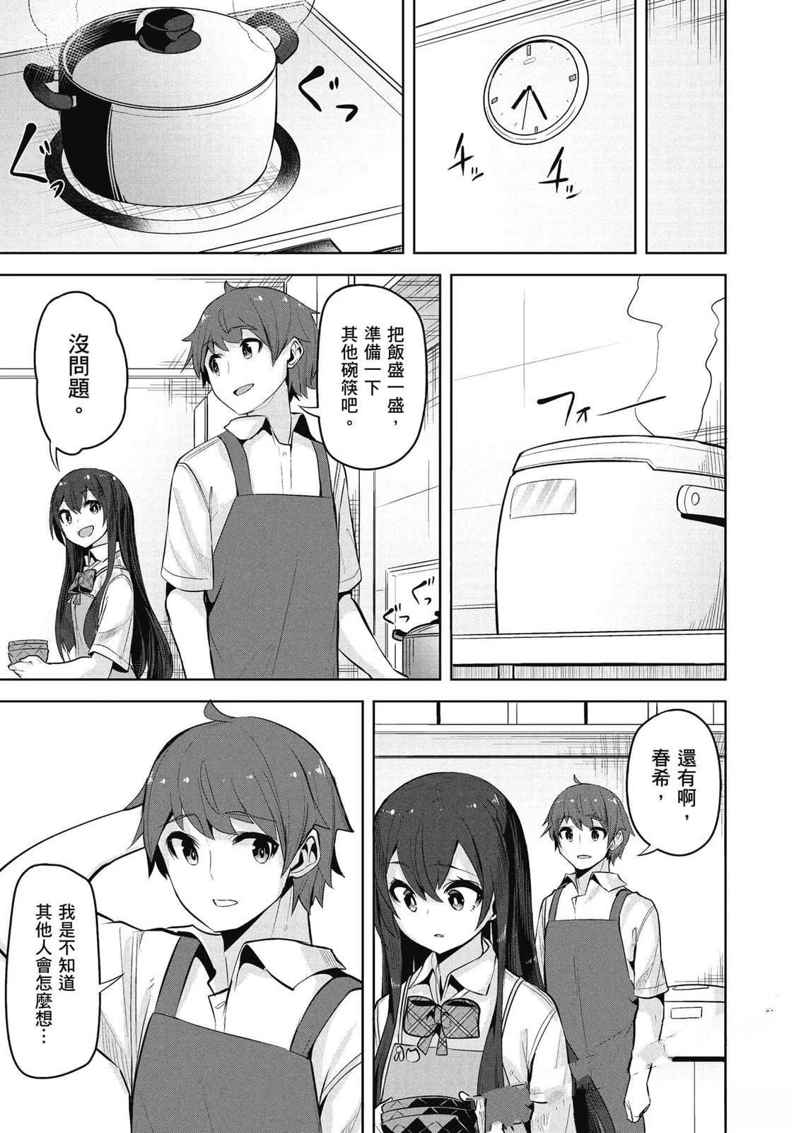 第26话27