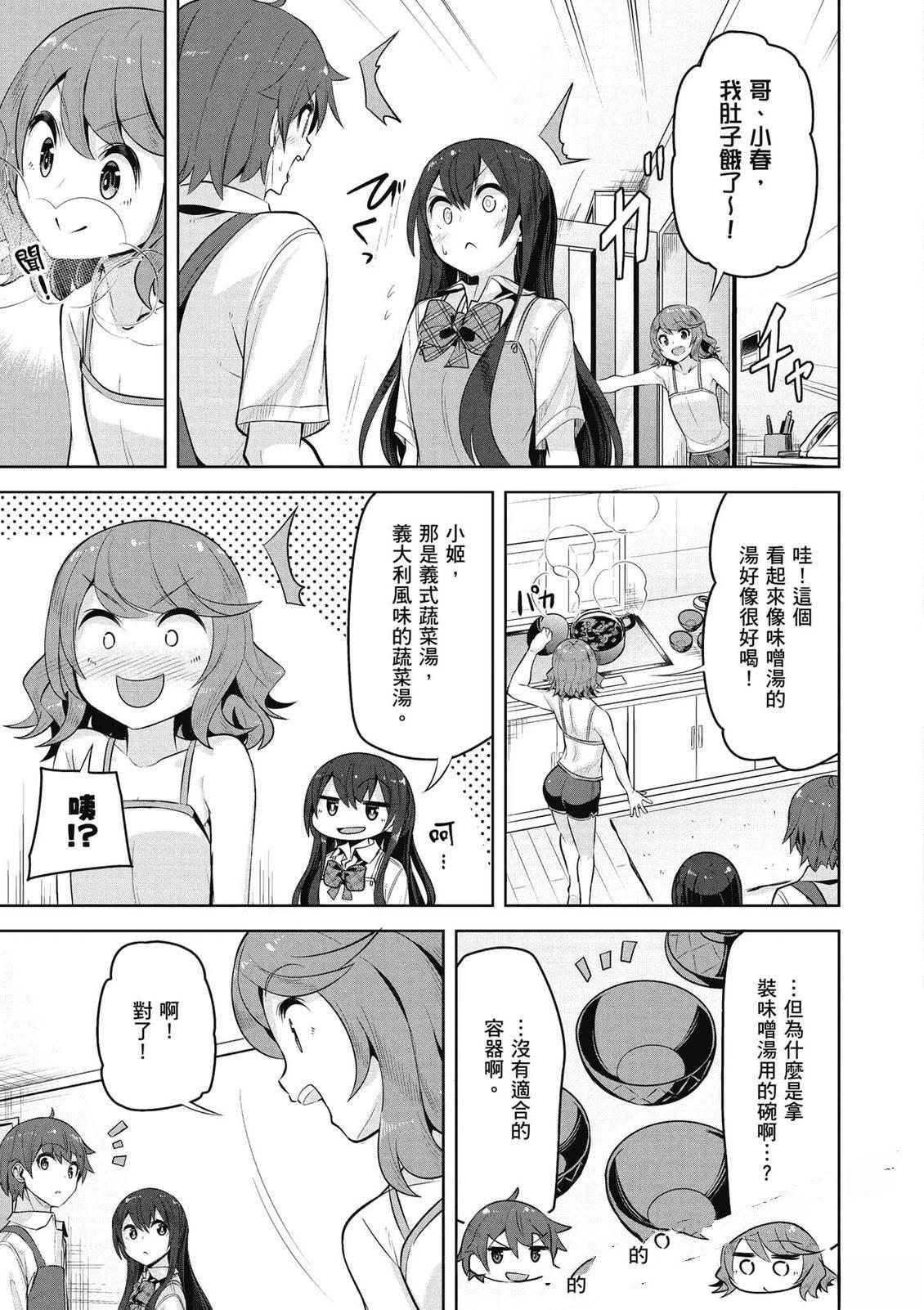 第26话29