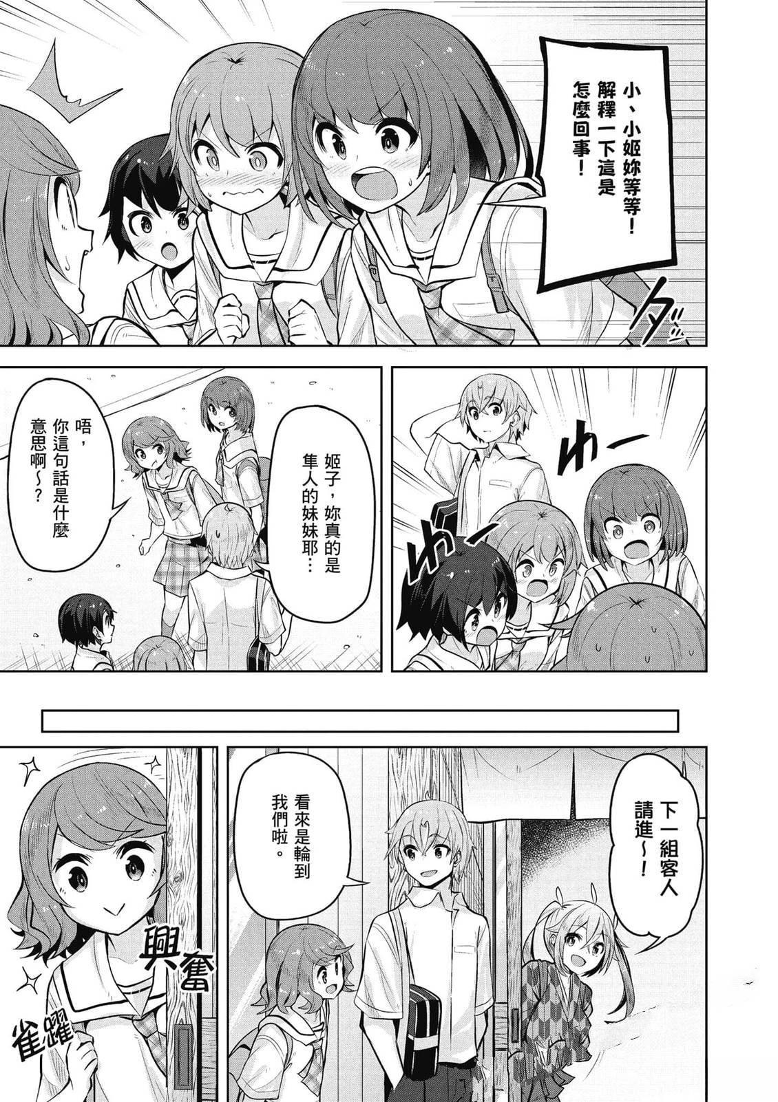 第26话3
