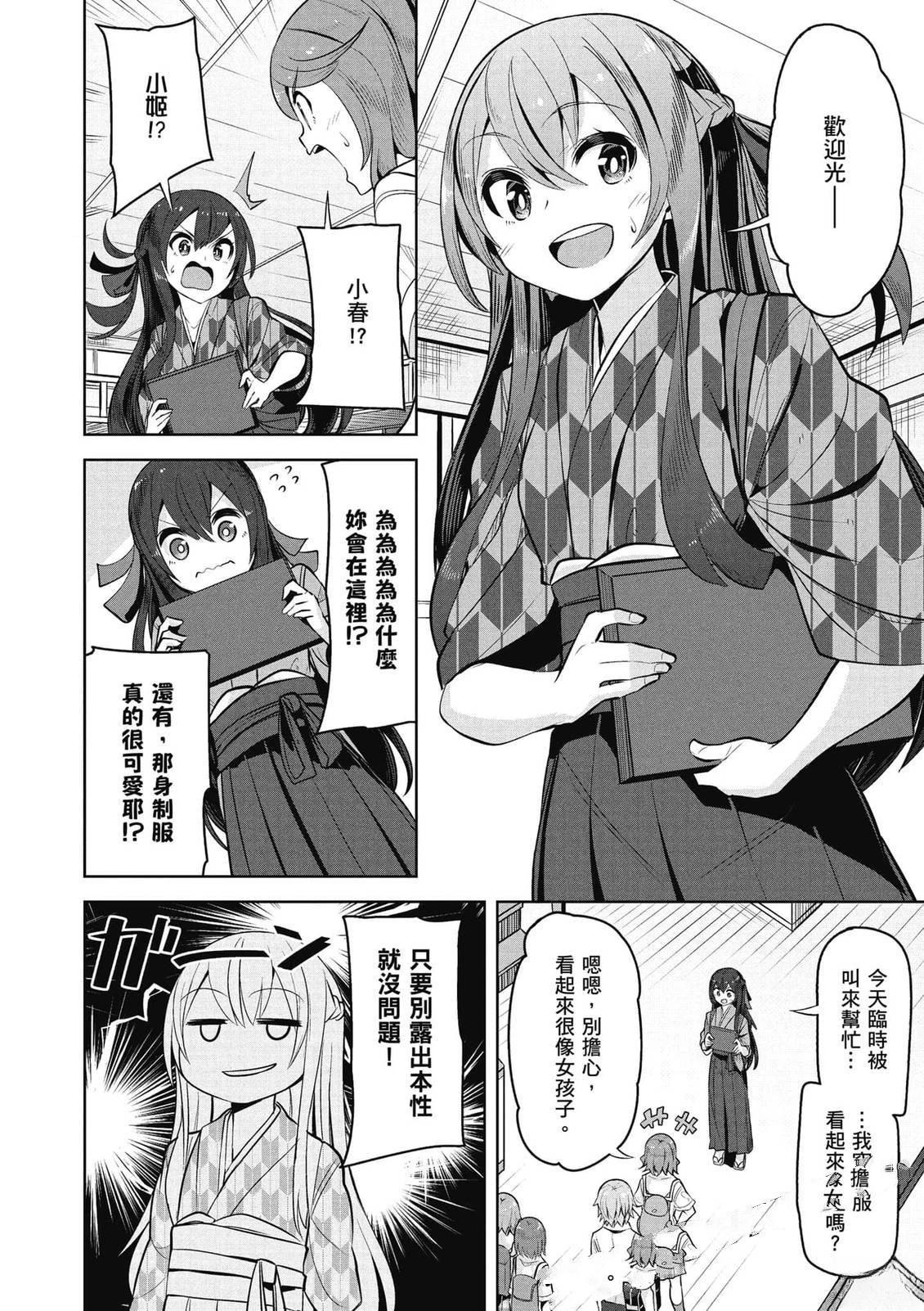 第26话4