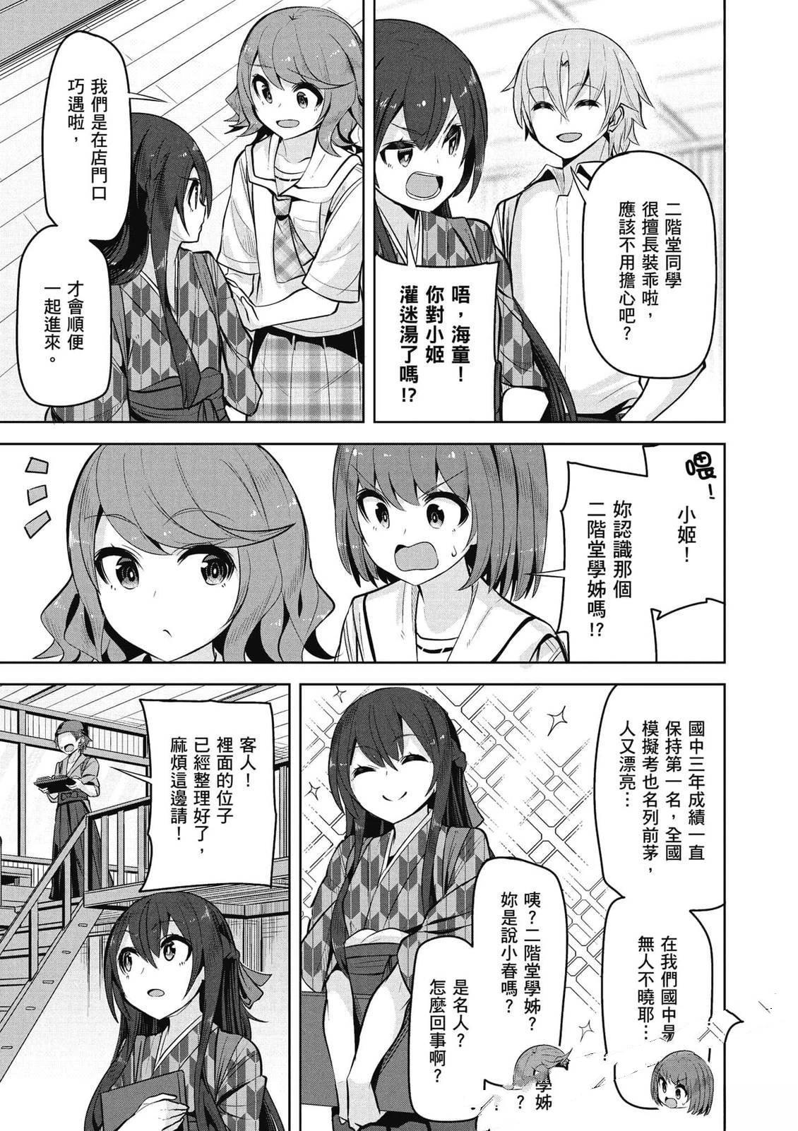 第26话5