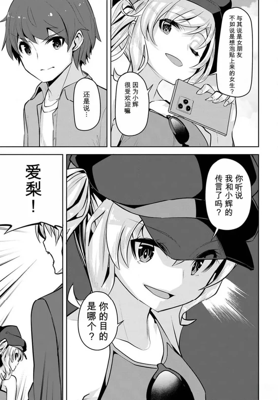 第27话12