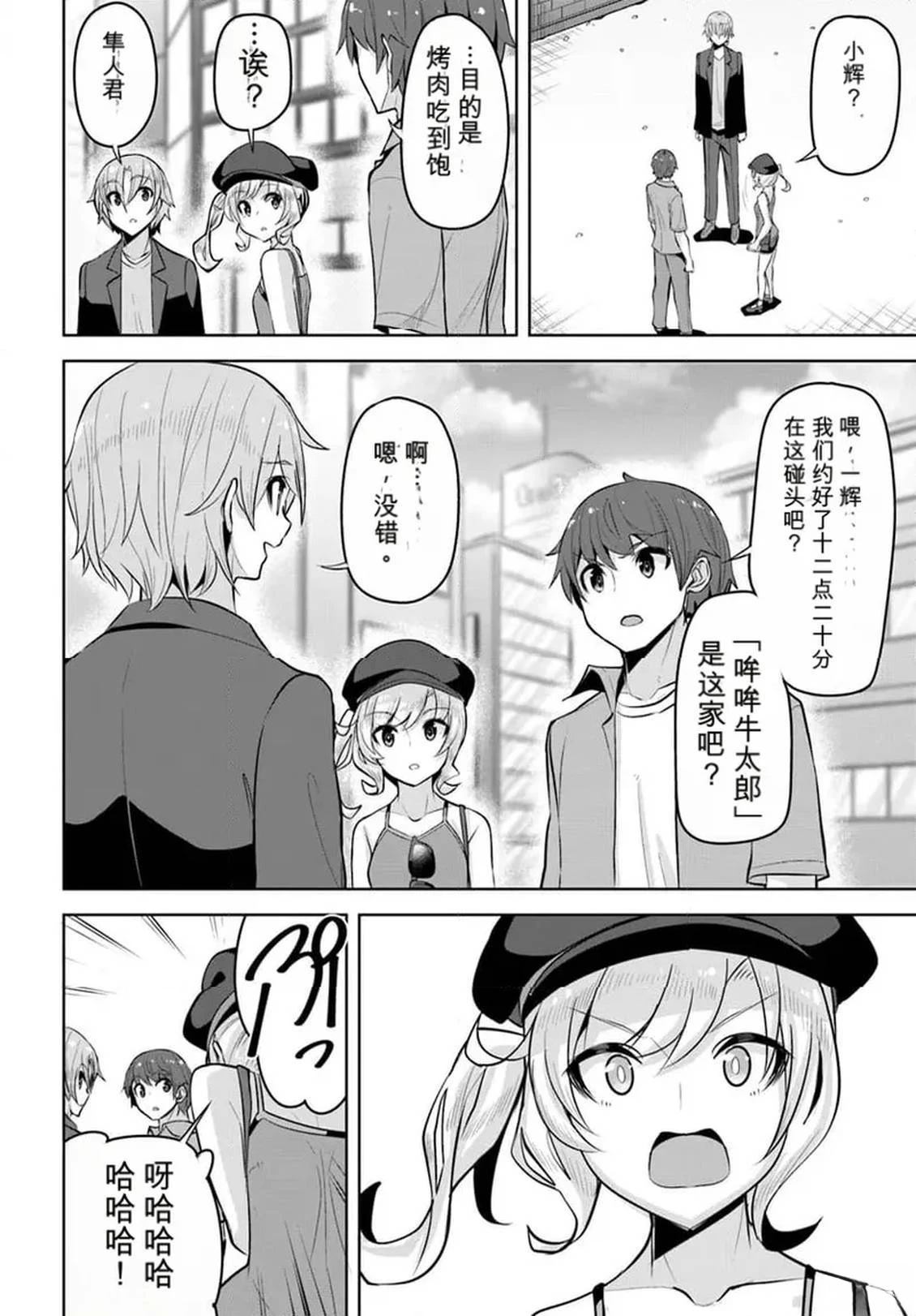 第27话13