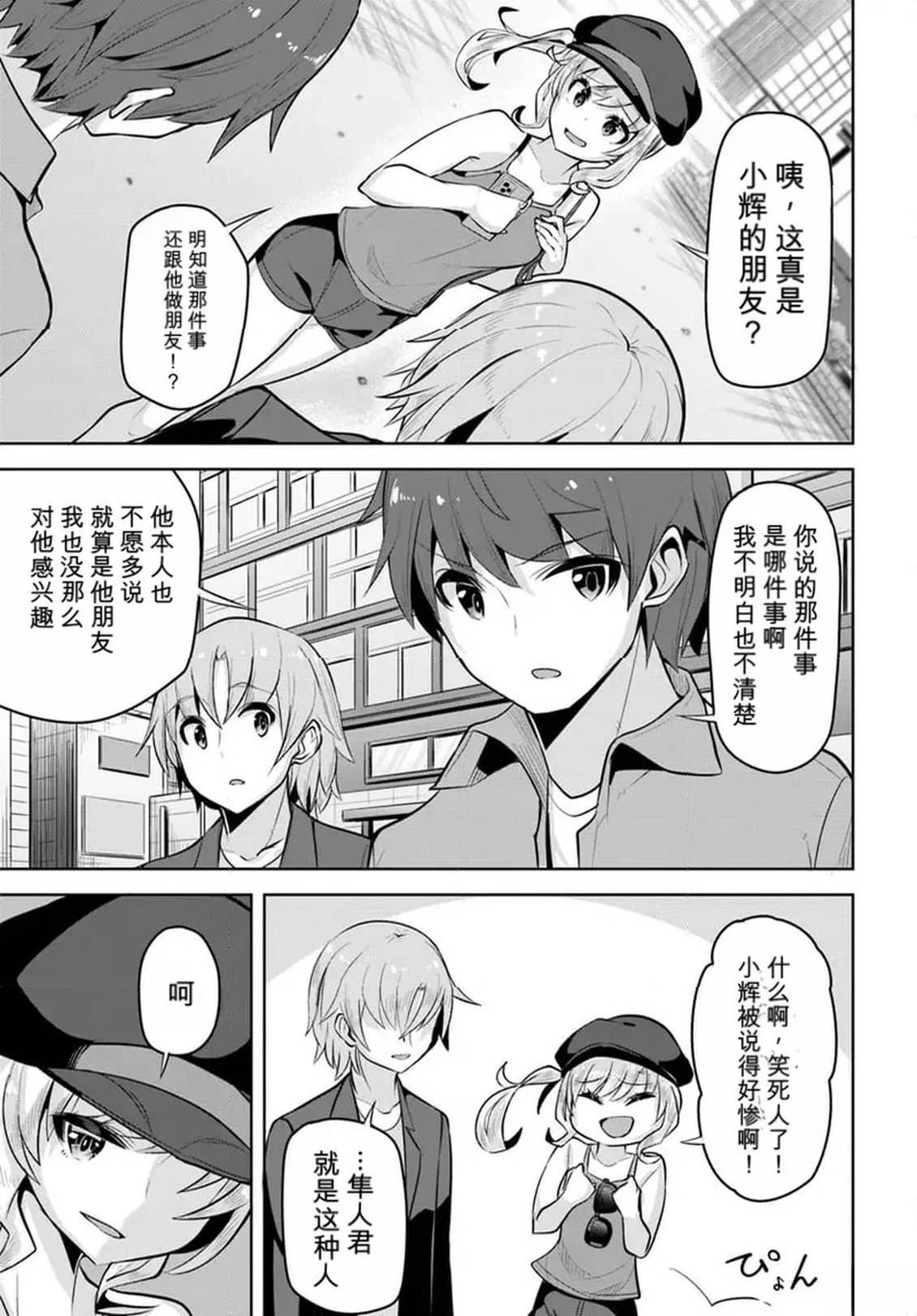 第27话14