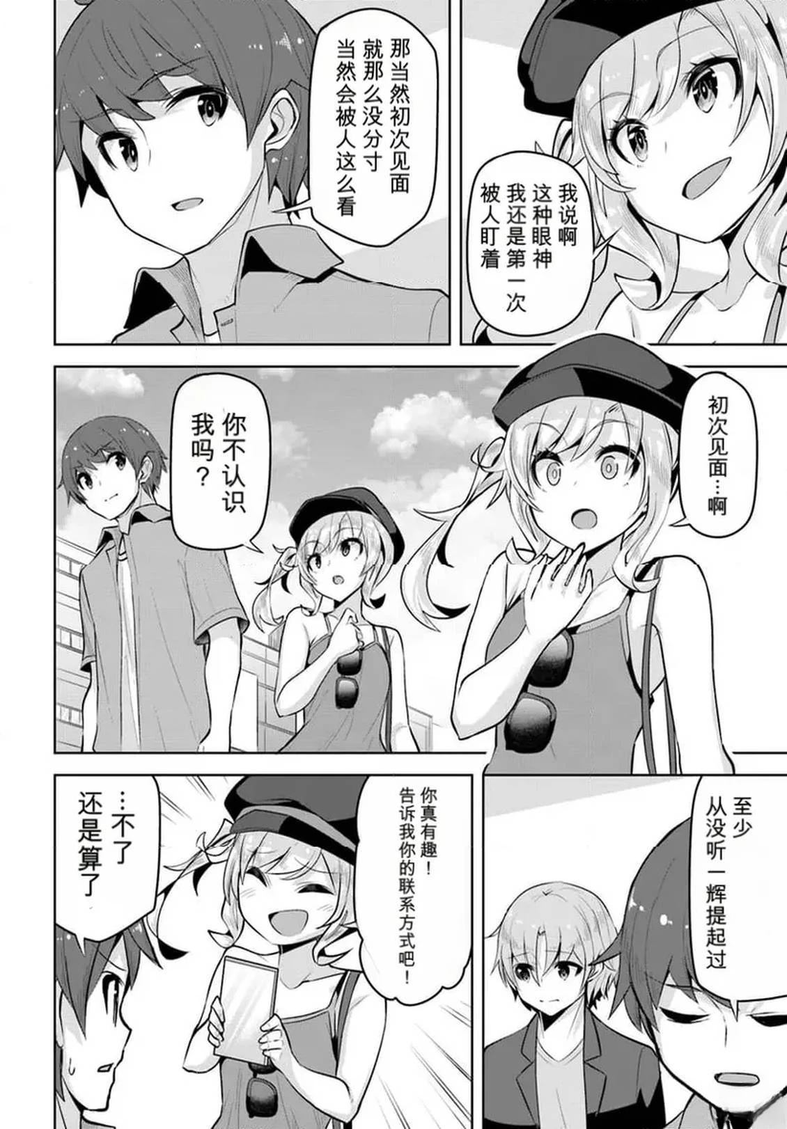 第27话15