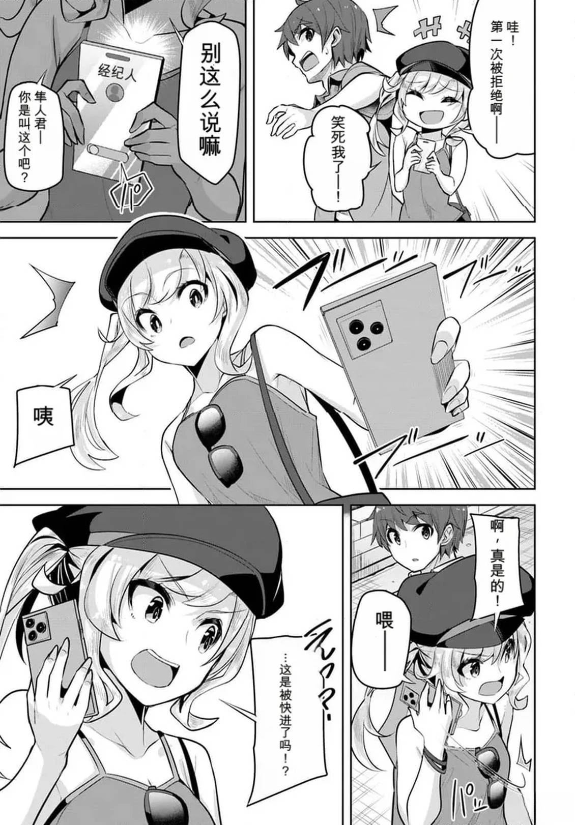 第27话16
