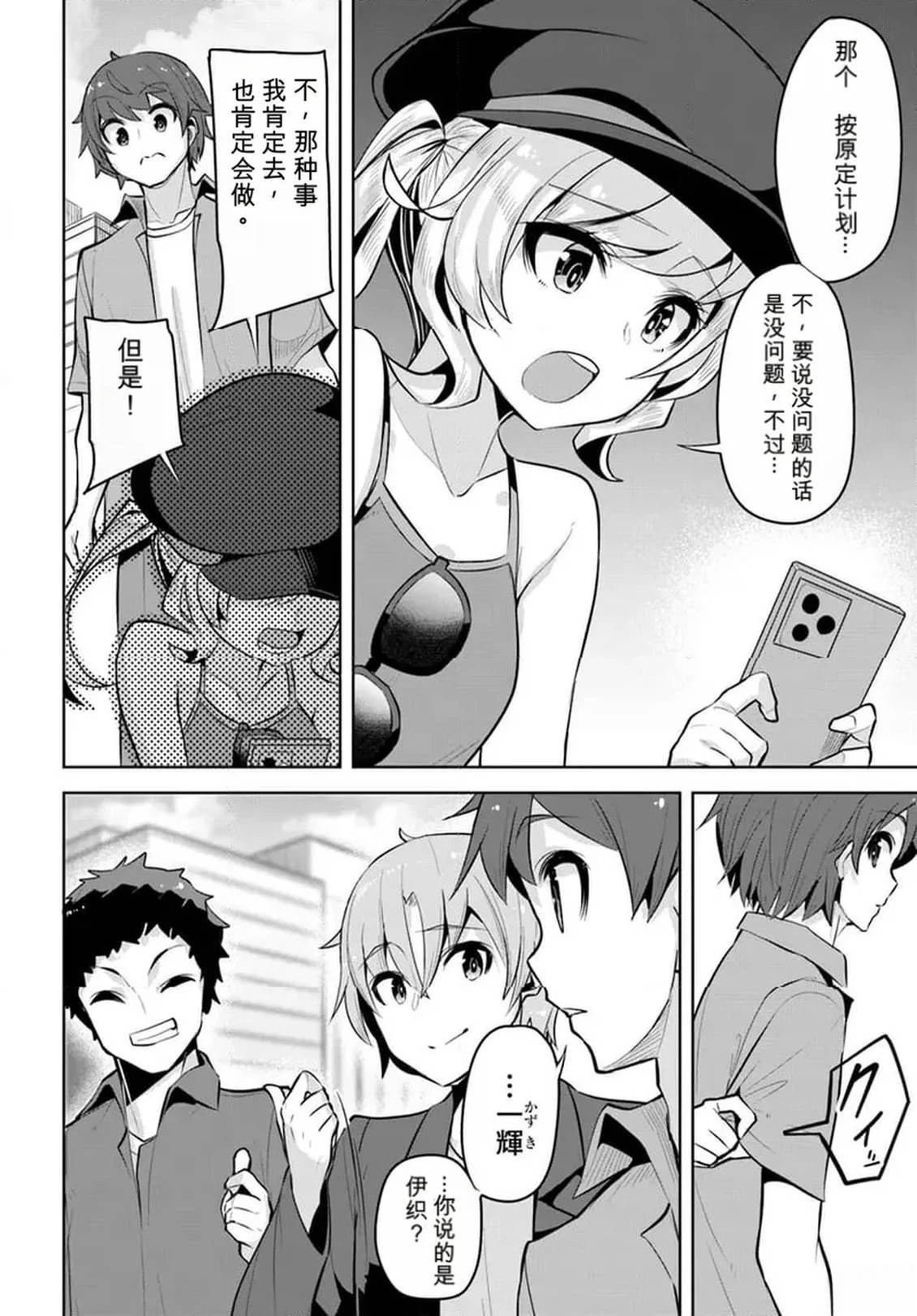 第27话17