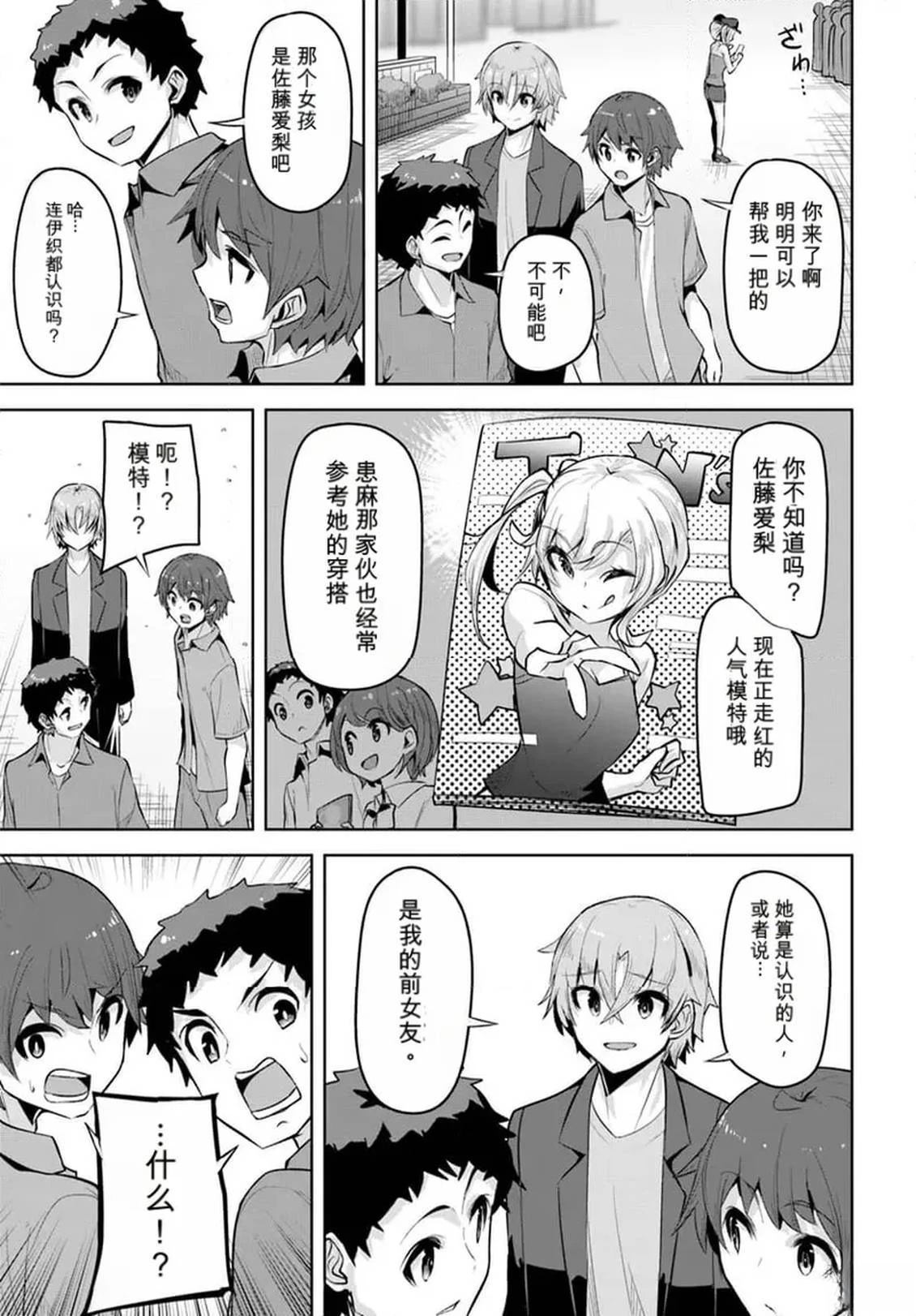 第27话18