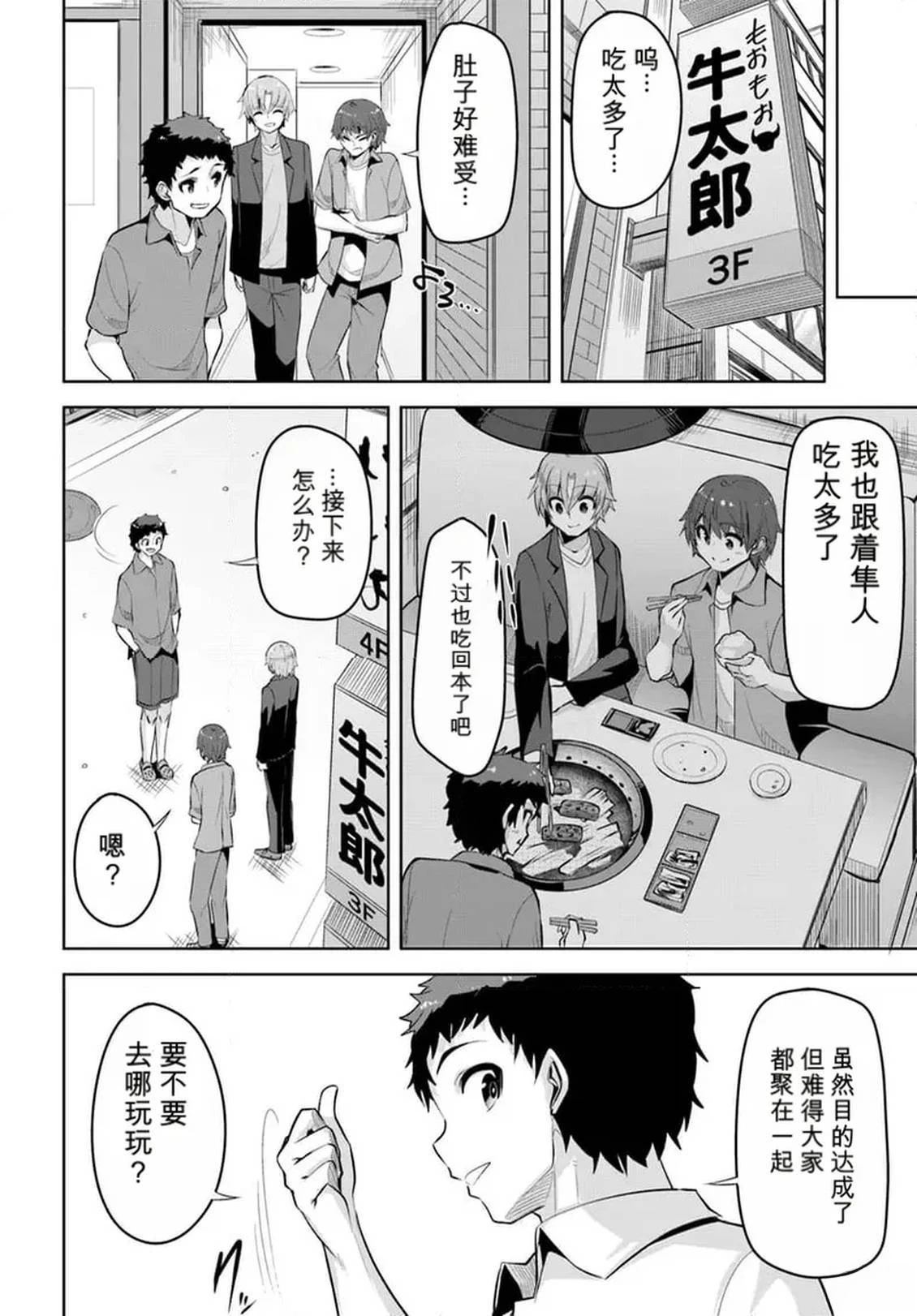第27话19