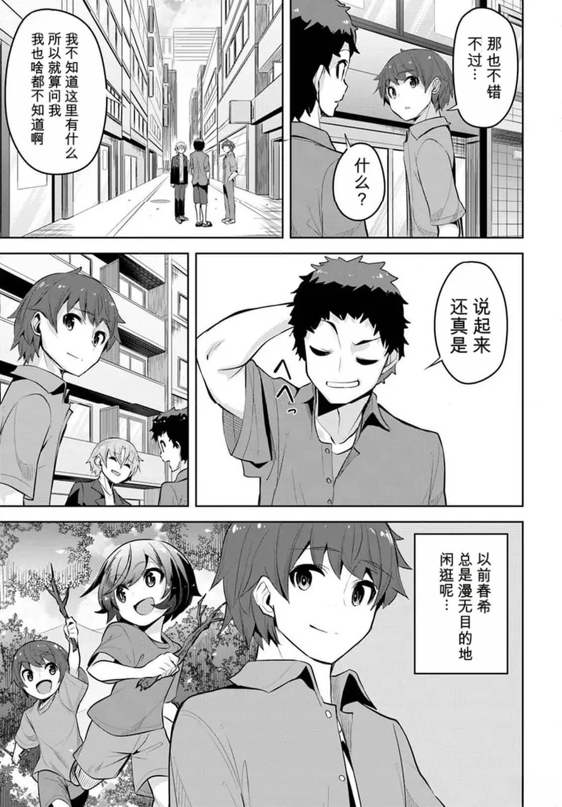 第27话20