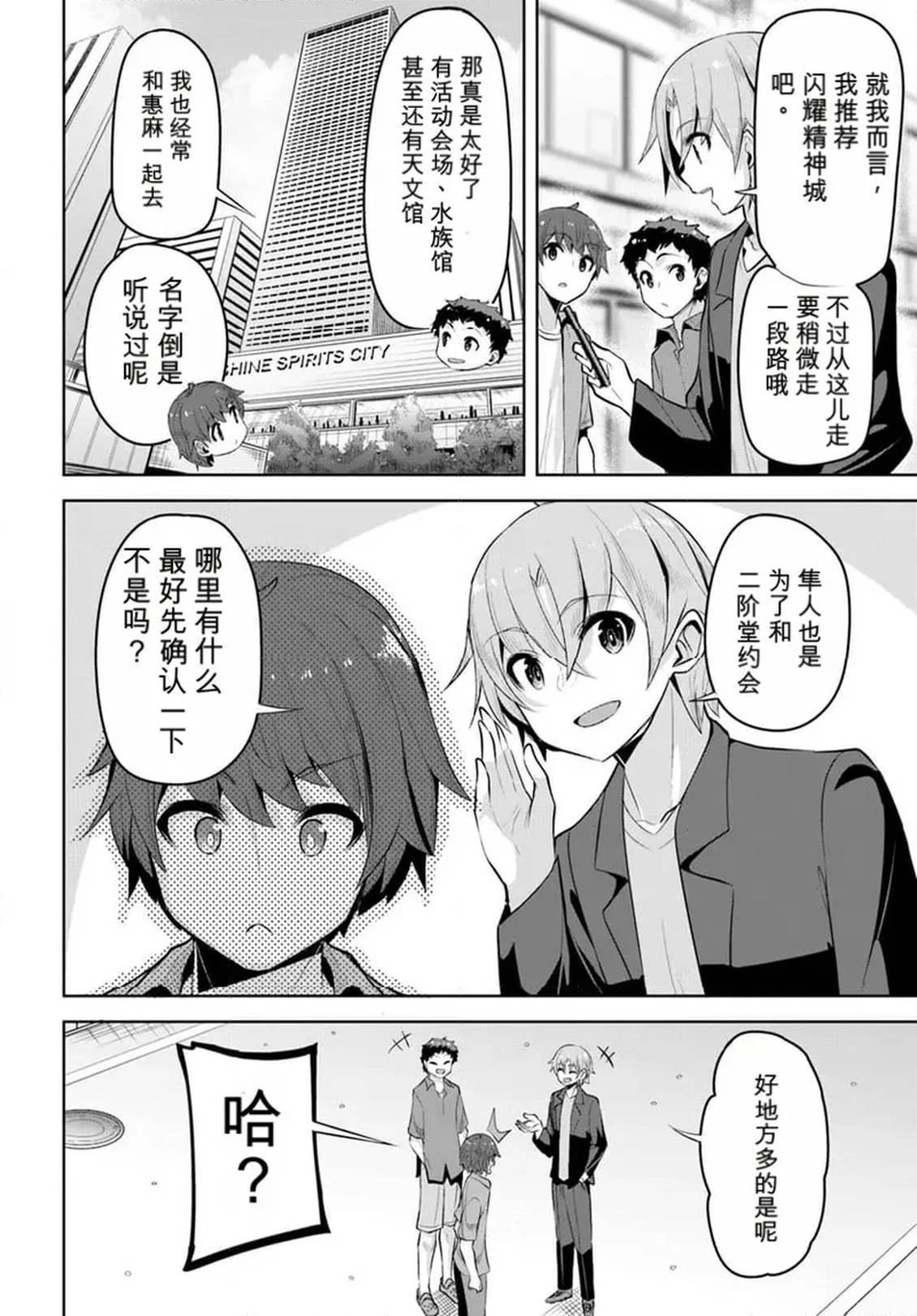 第27话21
