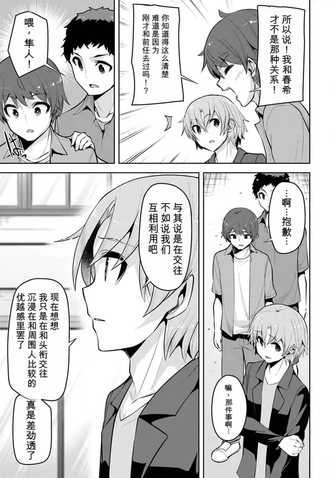 第27话22