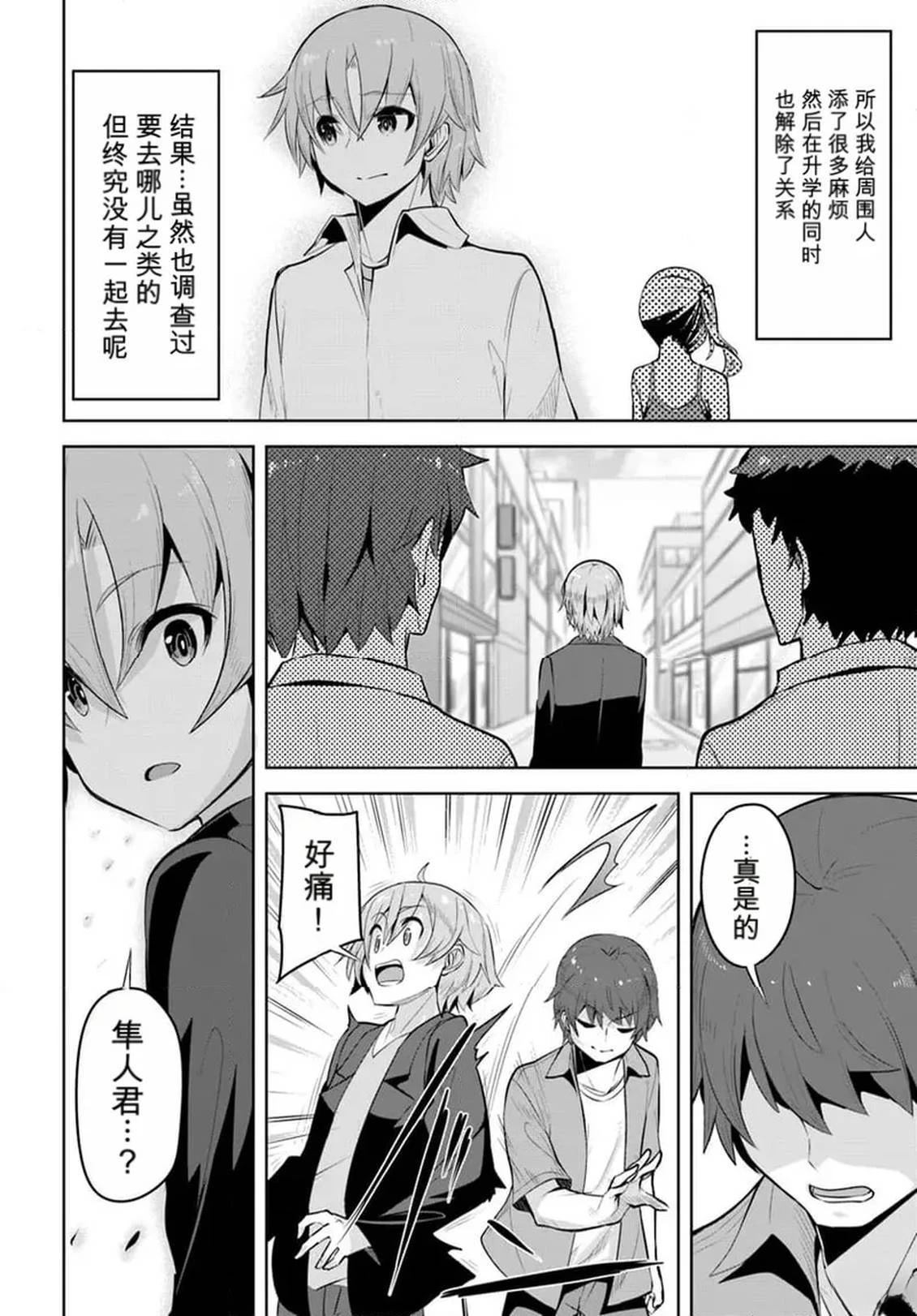 第27话23