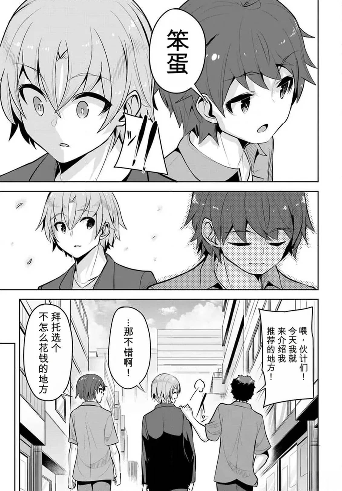 第27话24