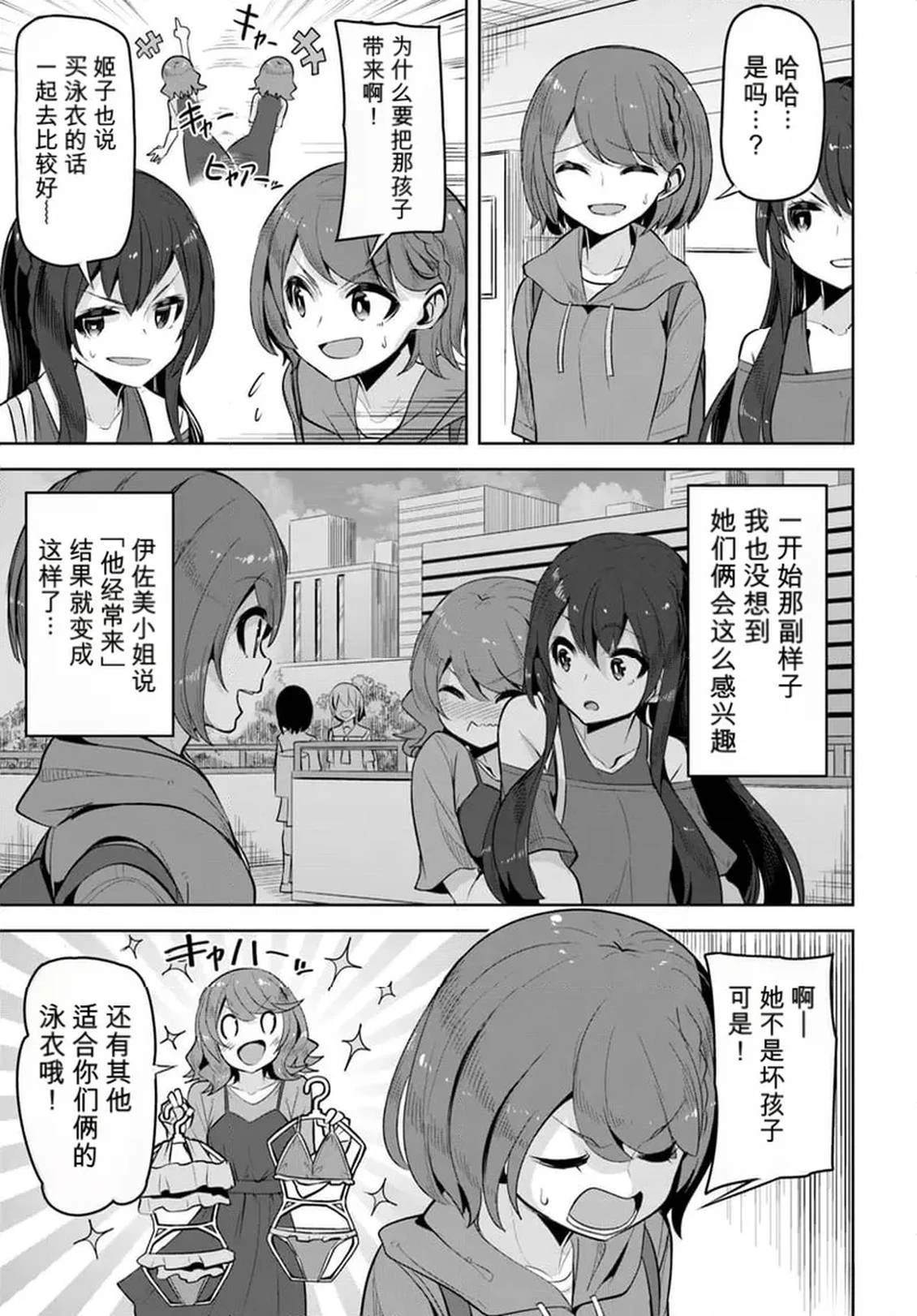 第27话26