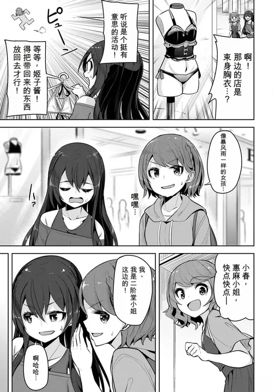 第27话28
