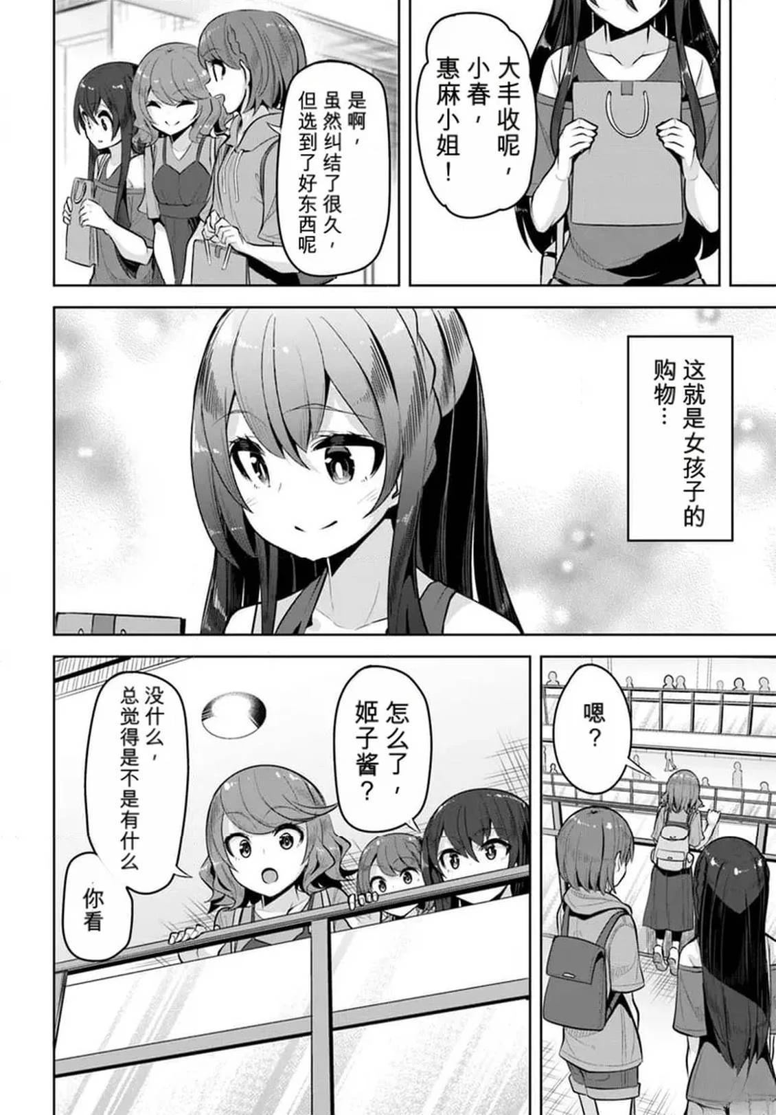 第27话29