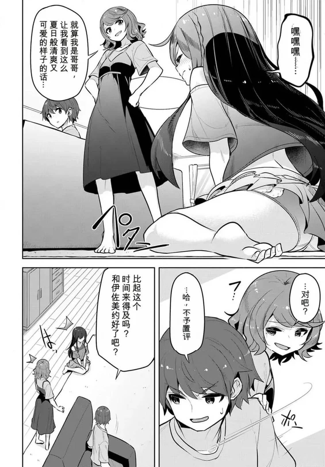 第27话3