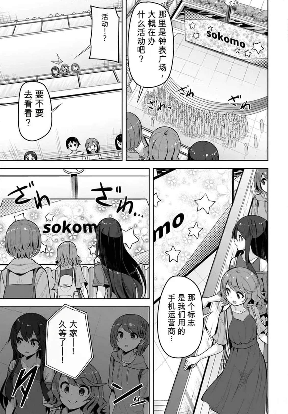 第27话30