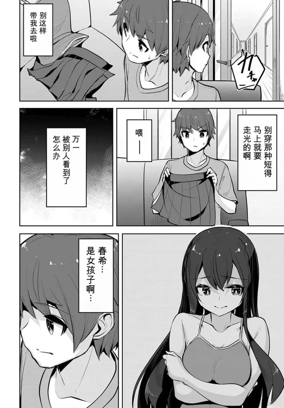 第27话5