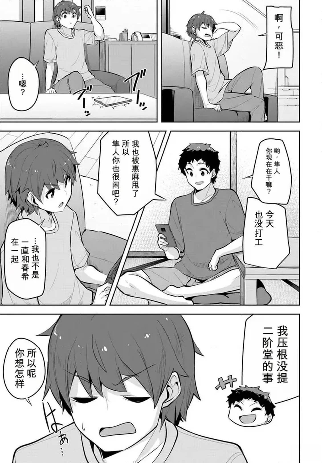 第27话6