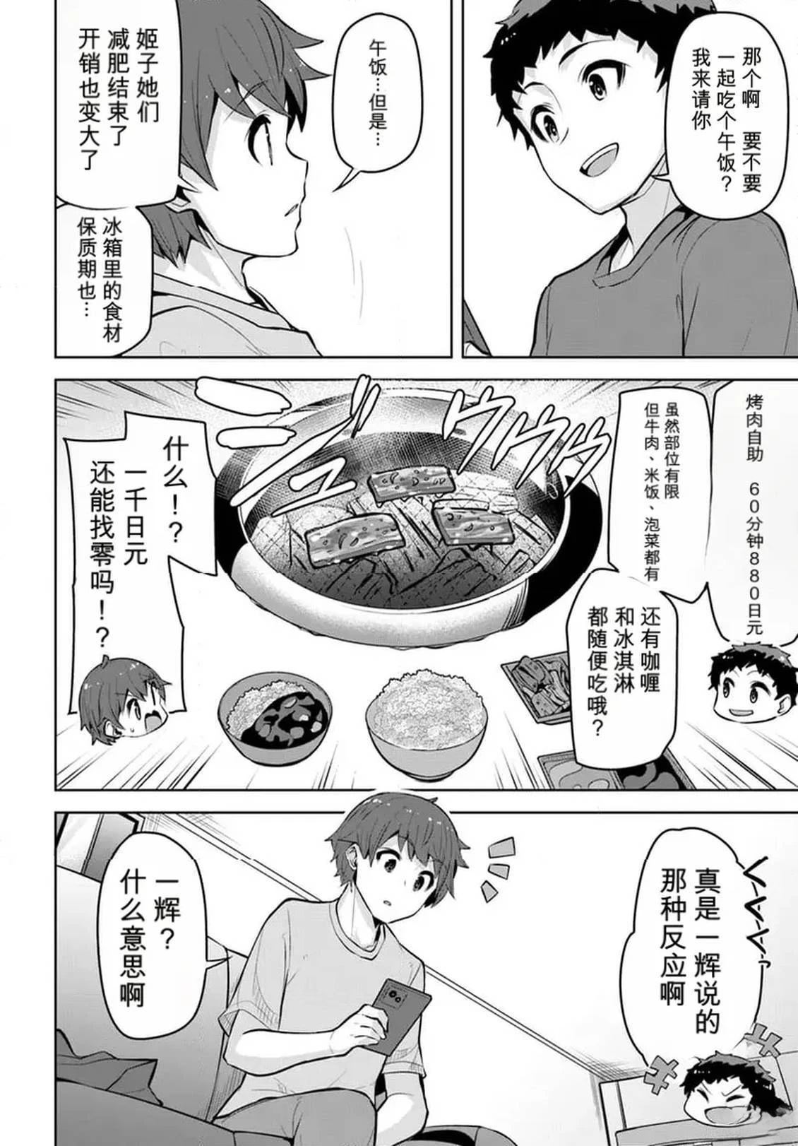 第27话7