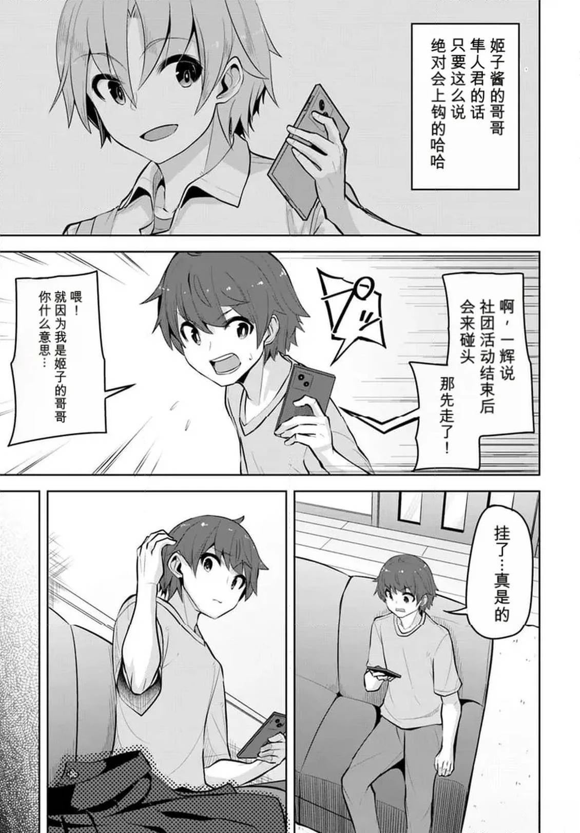 第27话8