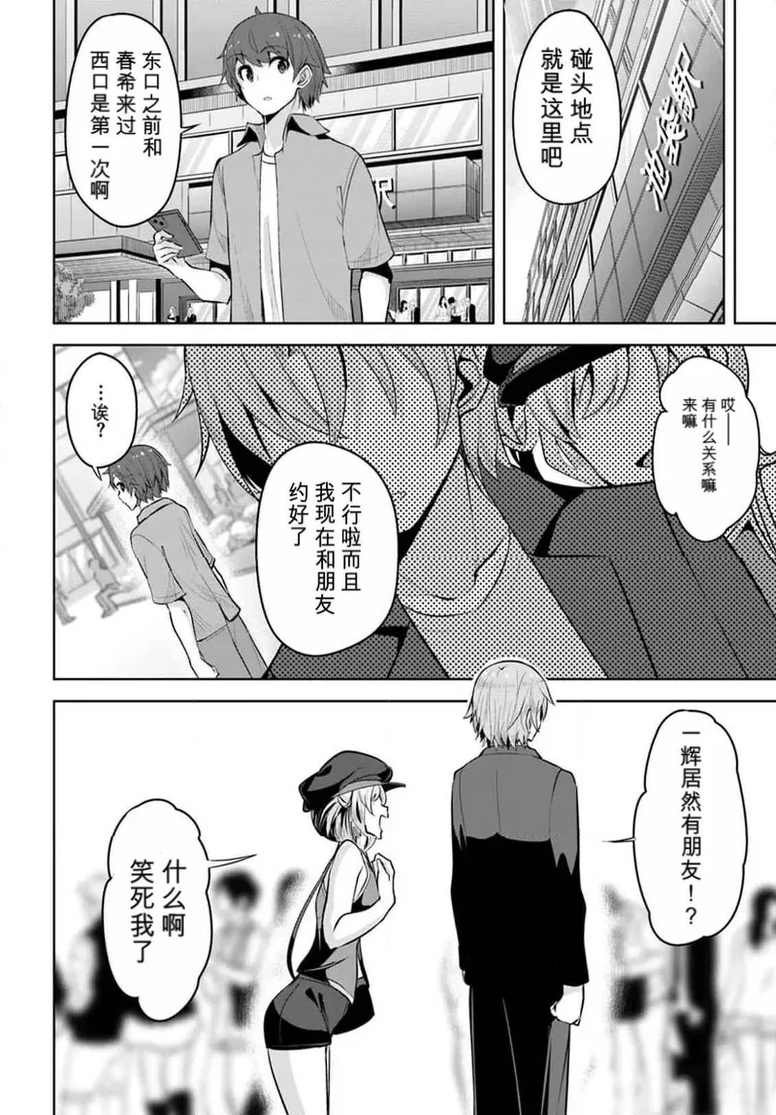 第27话9