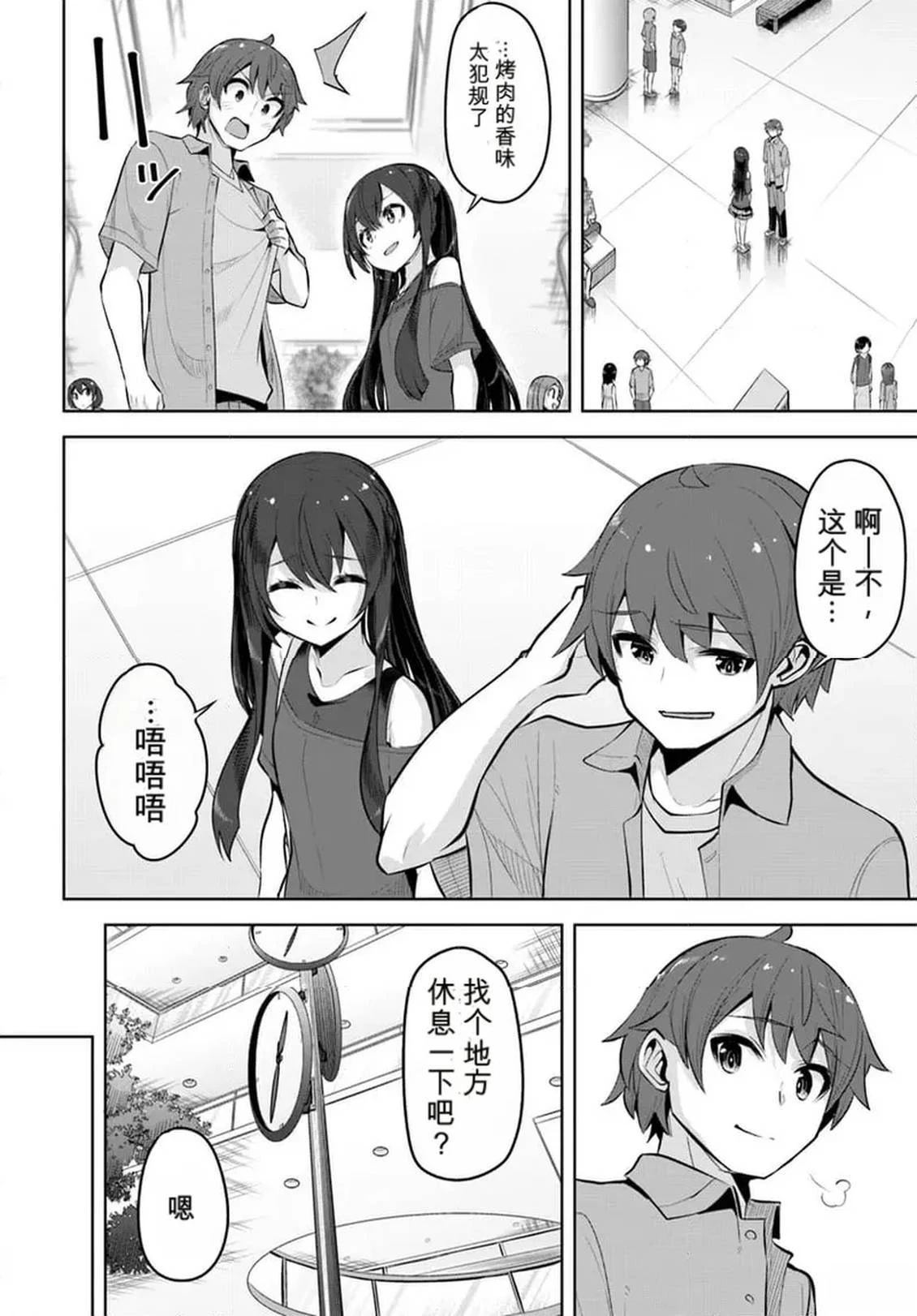 第28话11