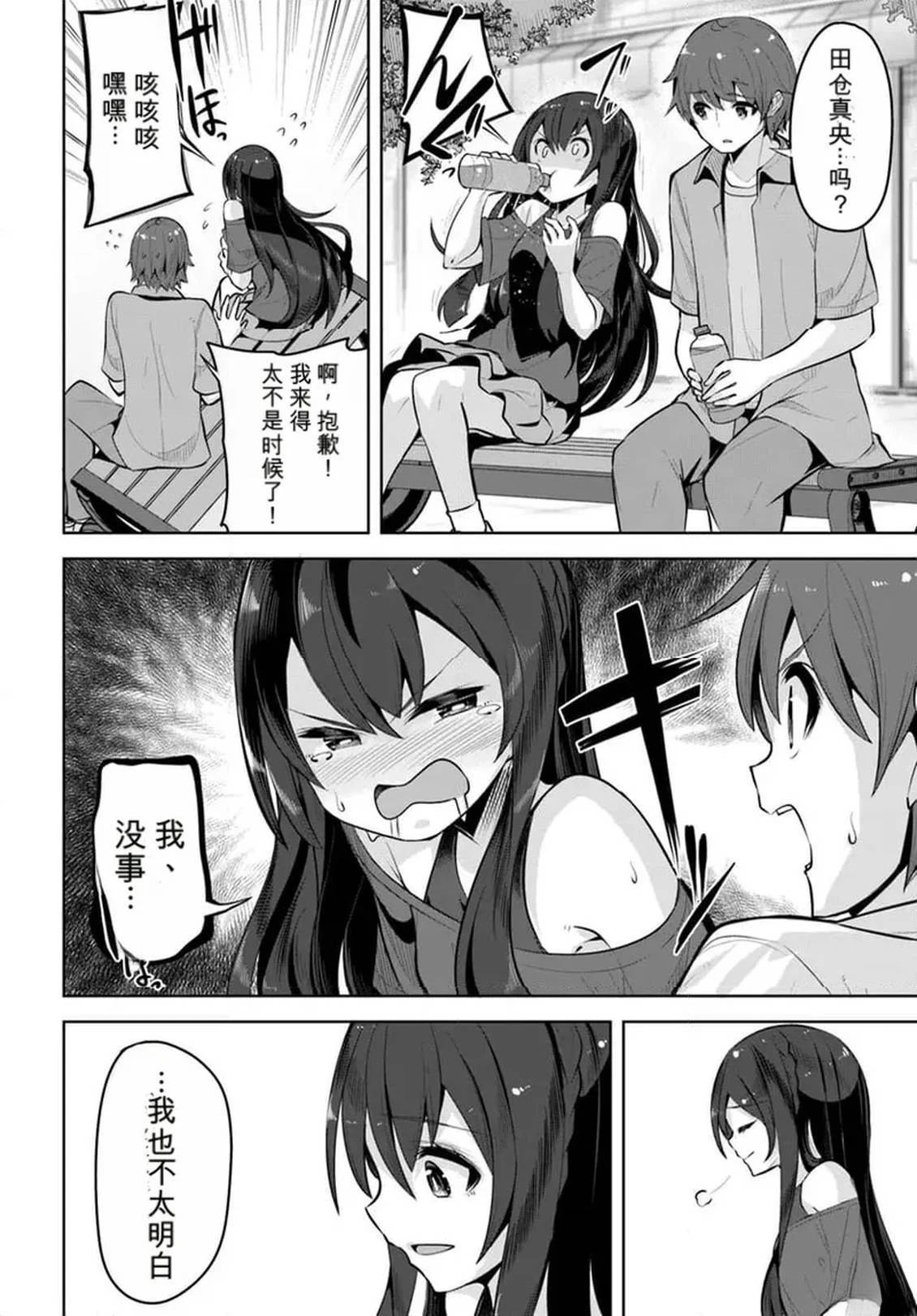 第28话13