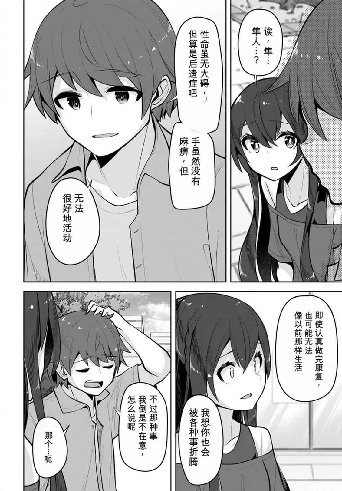 第28话15