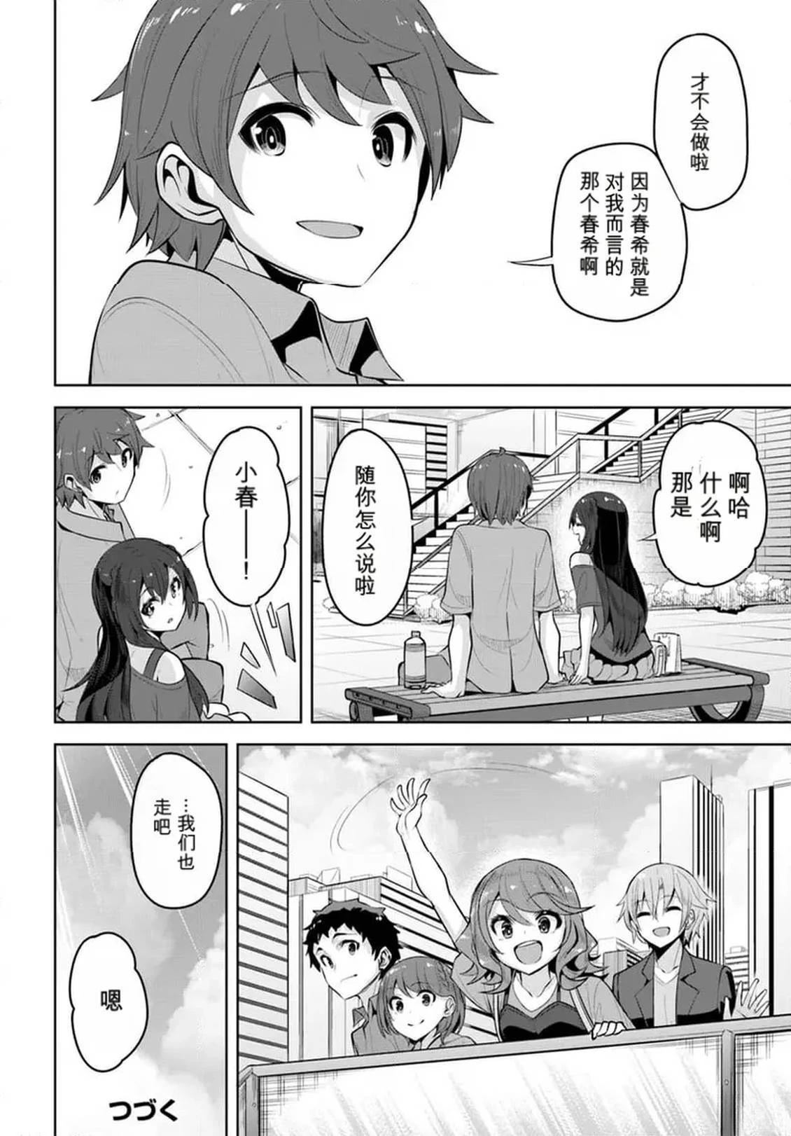 第28话19
