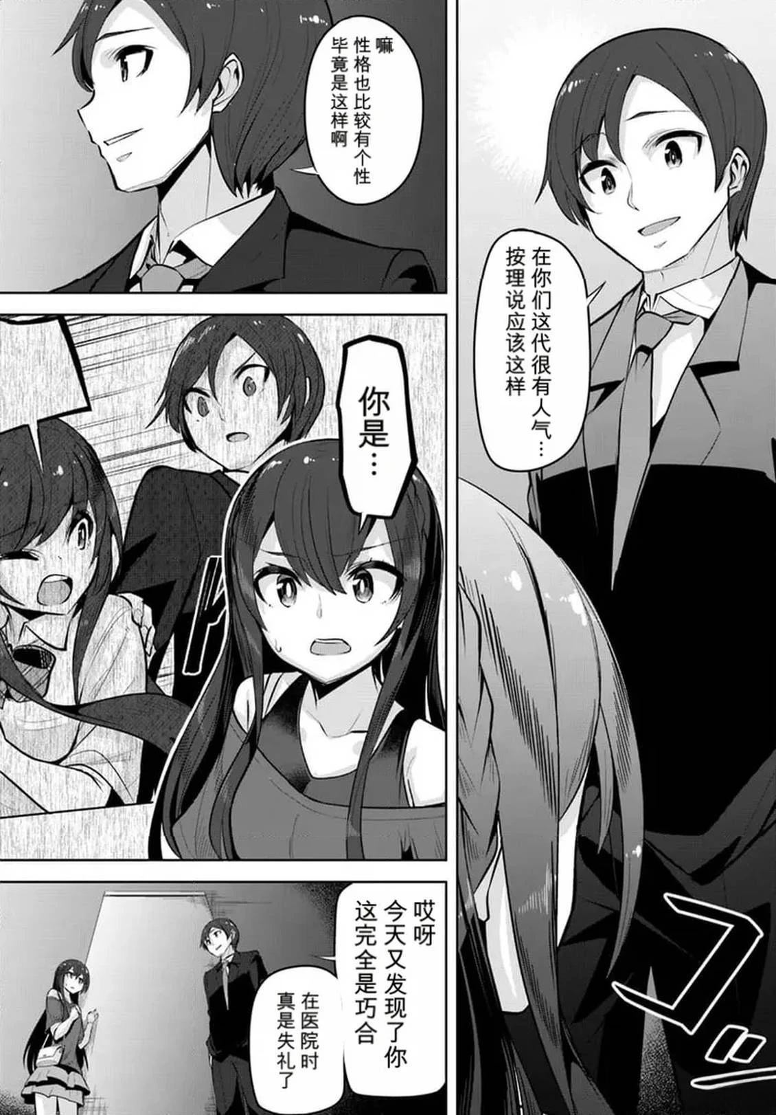 第28话2