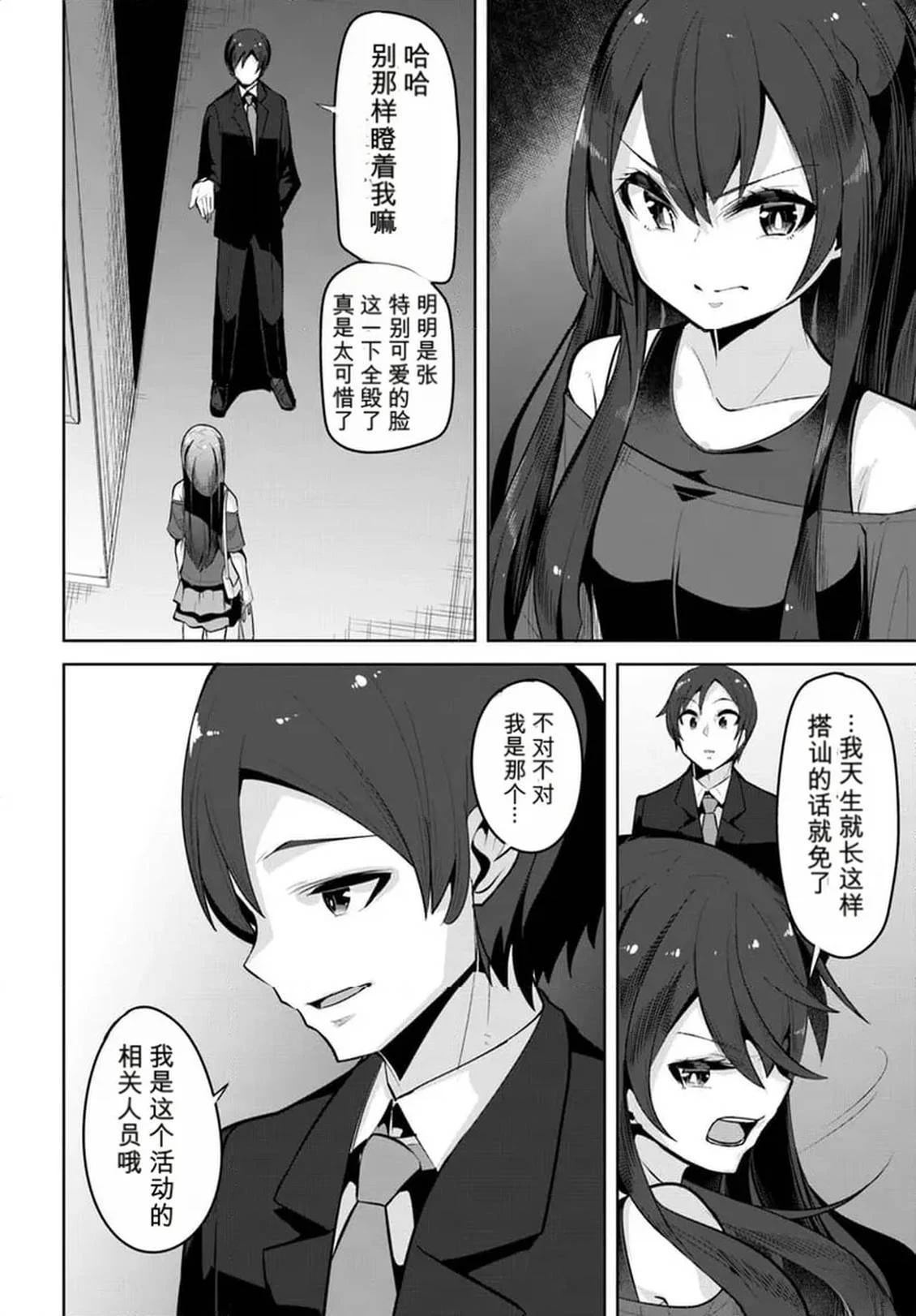 第28话3