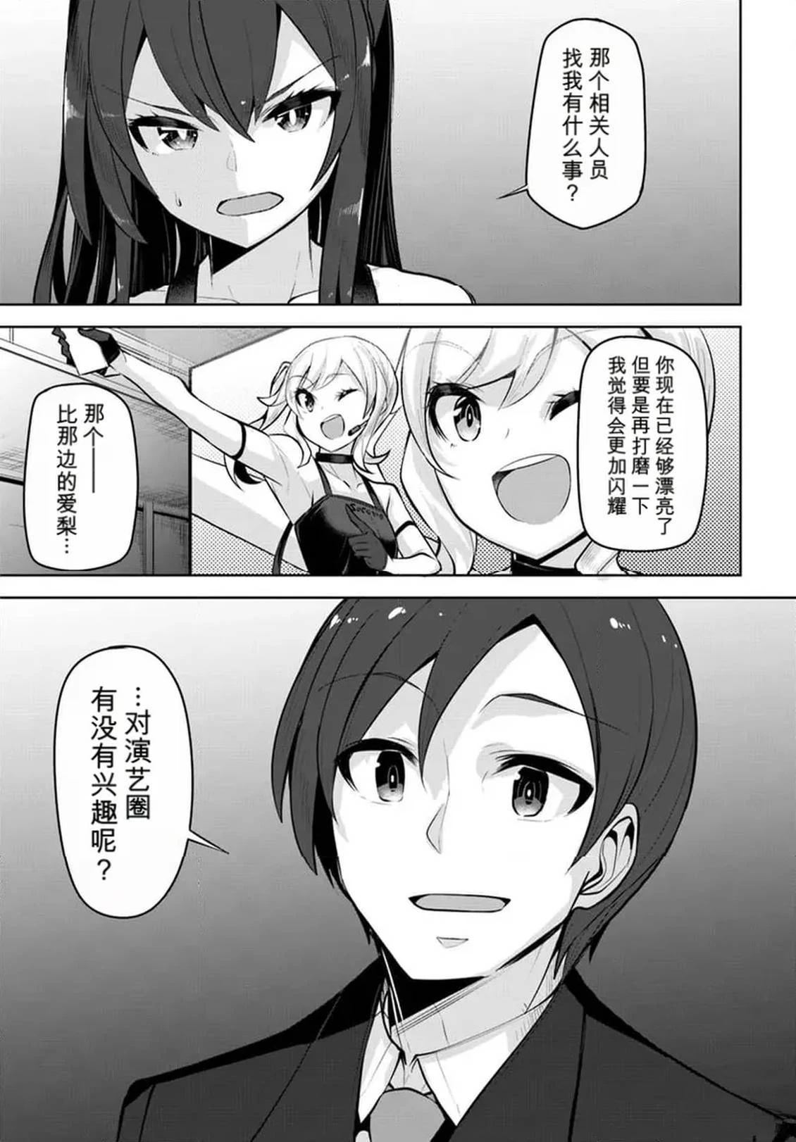 第28话4