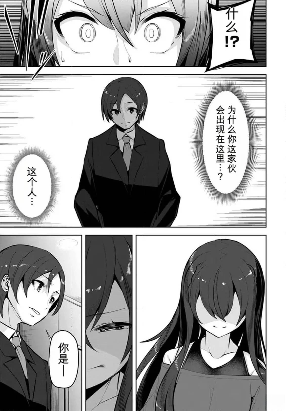 第28话6