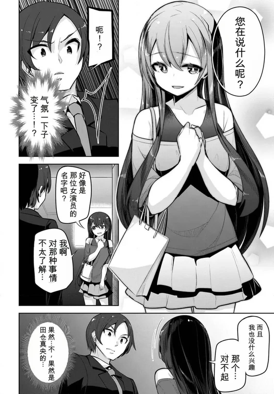 第28话7