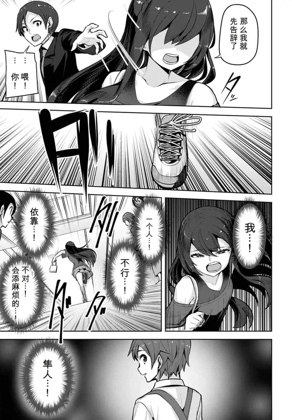 第28话8