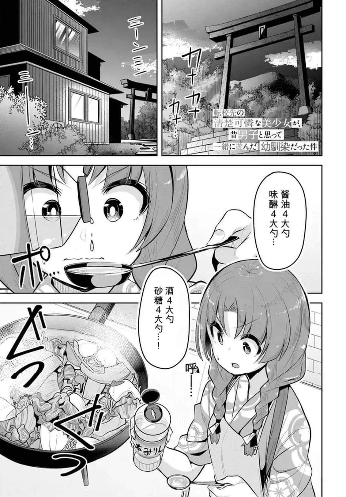 第28.5话0