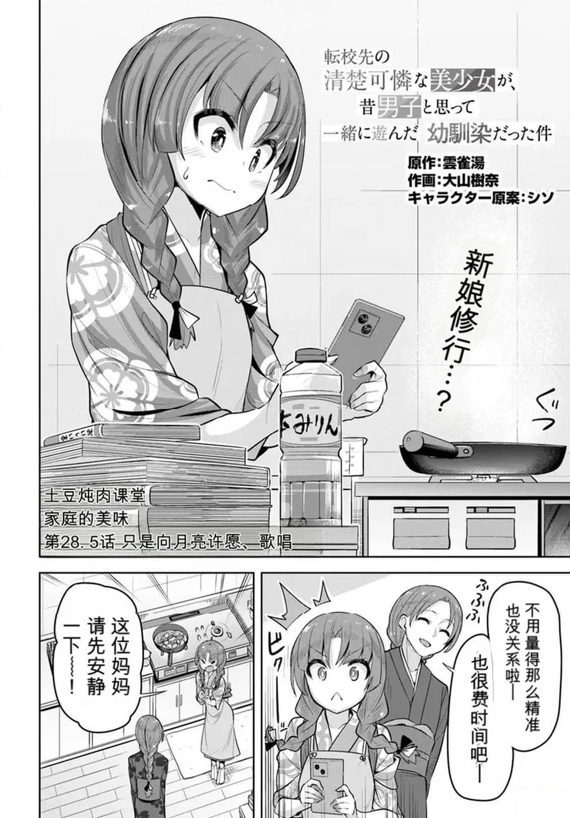 第28.5话1