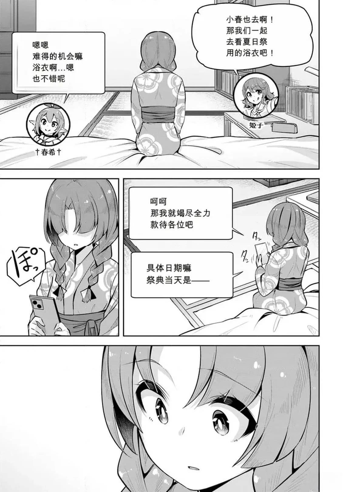 第28.5话10