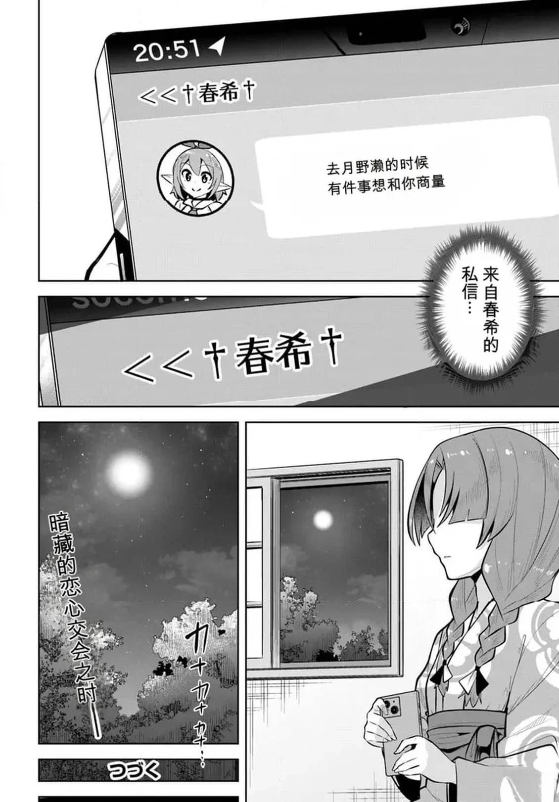 第28.5话11