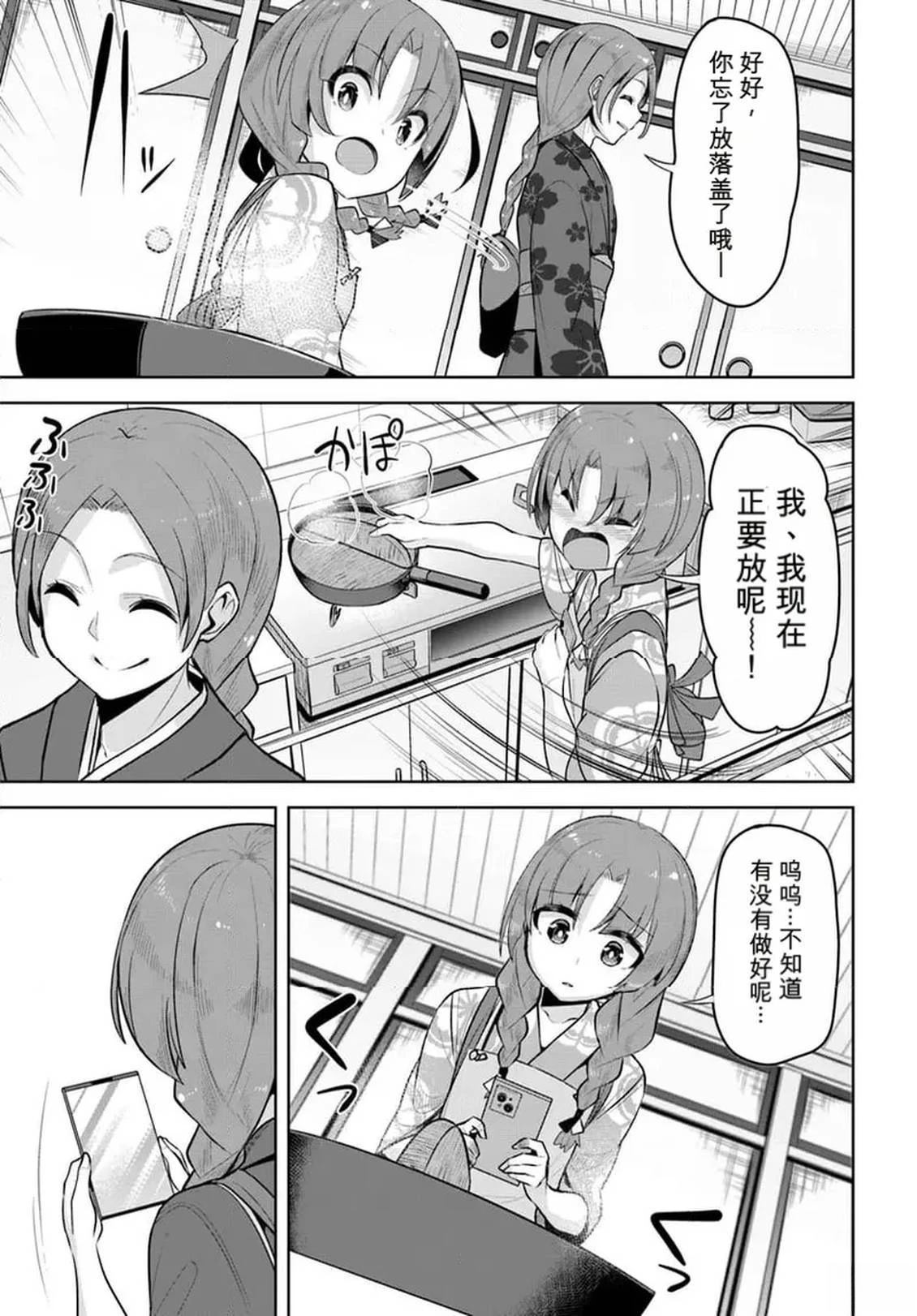 第28.5话2
