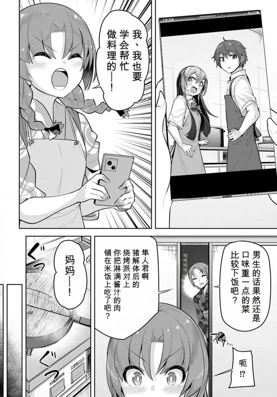 第28.5话3