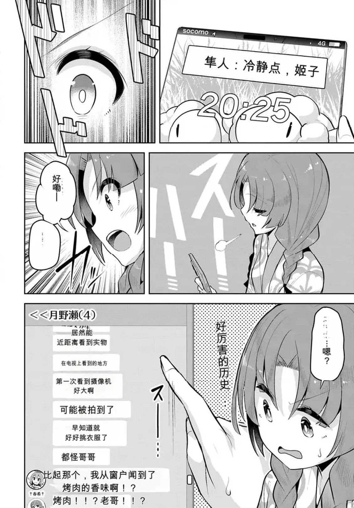第28.5话5