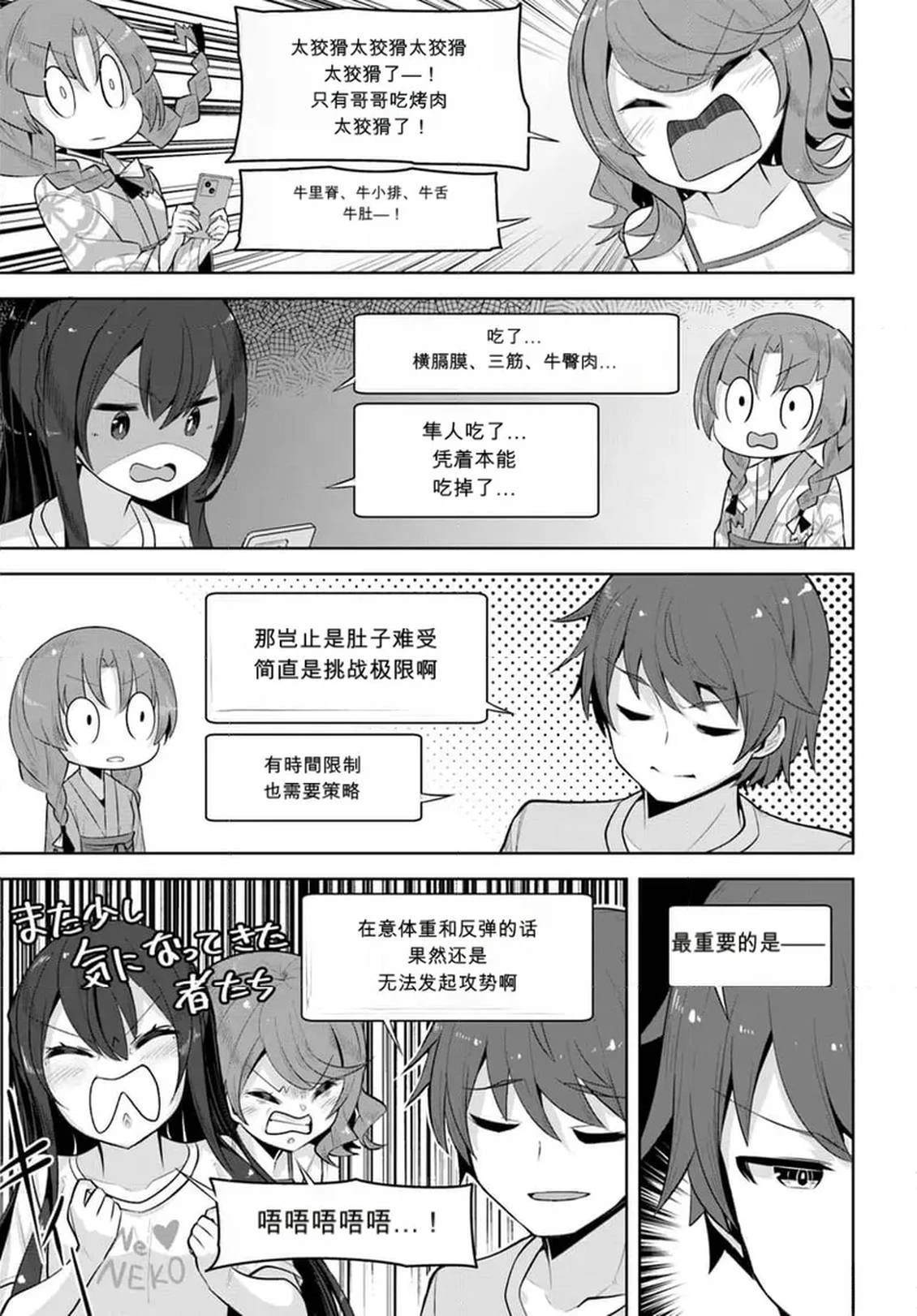 第28.5话6