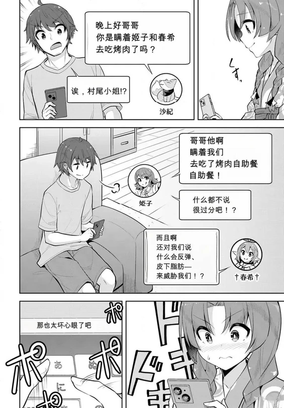 第28.5话7