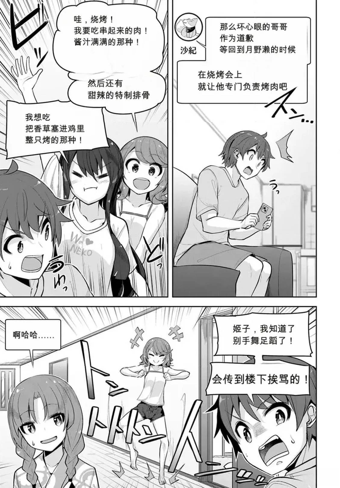 第28.5话8