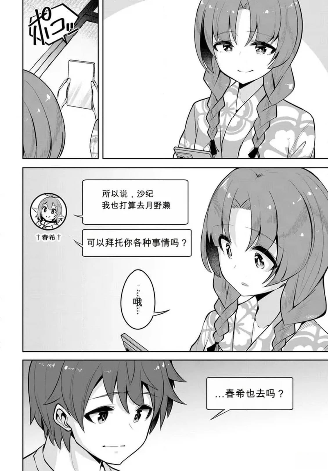 第28.5话9